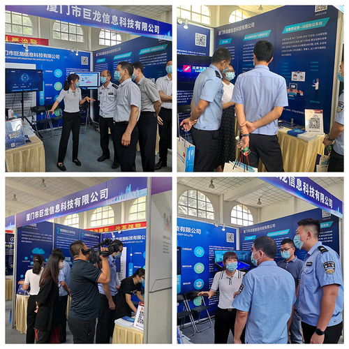 法度信息智能執法系列產品亮相廈門公安2021年度先進科技產品展